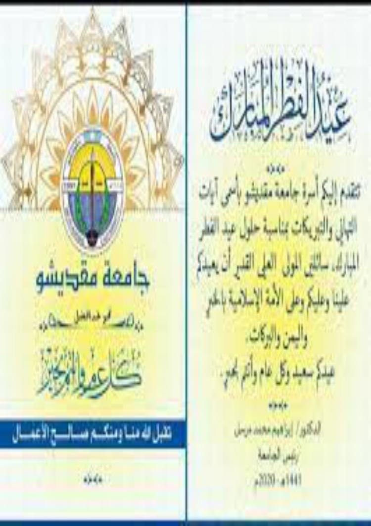 buy degree from the Jaamacadda Muqdisho