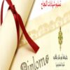 buy degree from the Université Abou Bekr Belkaid de Tlemcen