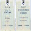 Buy Degree From the University of Babylon
