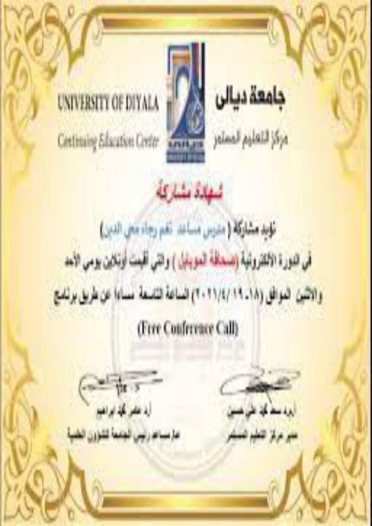 Buy Degree From the University of Diyala