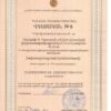 Buy Degree From the Yerevan State University
