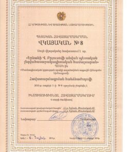 Buy Degree From the Yerevan State University