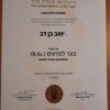 Buy college degree from the Ben-Gurion University of the Negev