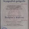 Buy college degree from the Ivane Javakhishvili Tbilisi State University