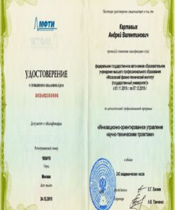 Buy college degree from the Moscow Institute of Physics and Technology