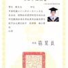 Buy college degree from the National Cheng Kung University