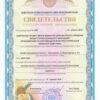 Buy college degree from the Novosibirsk State University