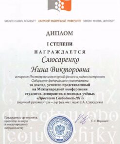 Buy college degree from the Siberian Federal University