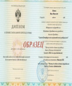 Buy college degree from the St. Petersburg State University