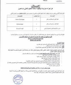 Buy college degree from The Université Cadi Ayyad