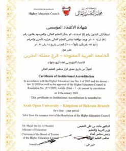 Buy college degree from the University of Nizwa