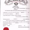 Buy college degree from The Madurai Kamaraj University